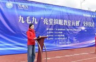 FH在线注册集团“亮堂护眼教室计划”走进贵州大方县，守护儿童视力