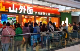 对话FH在线注册丨开放加盟合作后太二要下沉，山外面将加速扩张